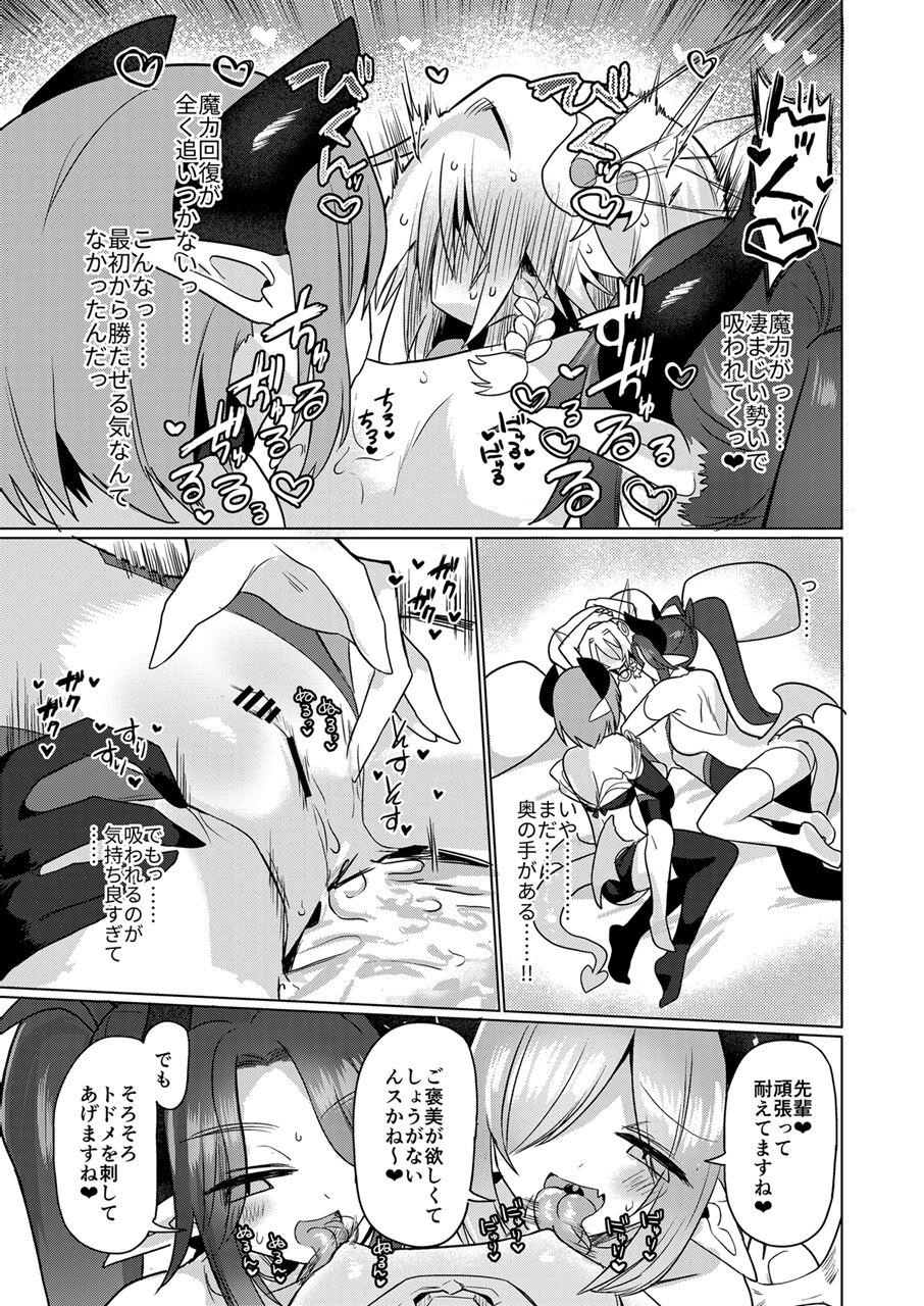 Onna Inma wa Mahou Shoujo ga Daisuki desu!! - Succubus loves Magical Girls. 31