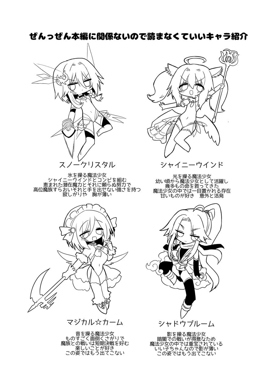 Camwhore Onna Inma wa Mahou Shoujo ga Daisuki desu!! - Succubus loves Magical Girls. - Original Clothed - Page 5
