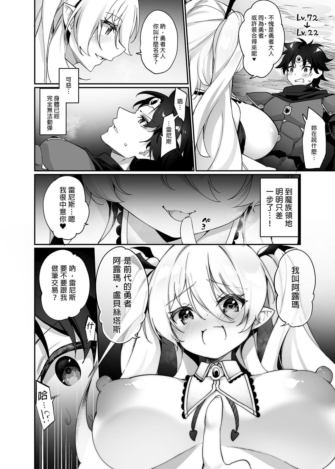 Red Head Maou ni Katta Yuusha ga Succubus ni Ochite iku Hanashi | 戰勝魔王的勇者逐漸墮落為魅魔的故事 - Original Gay Kissing - Page 4