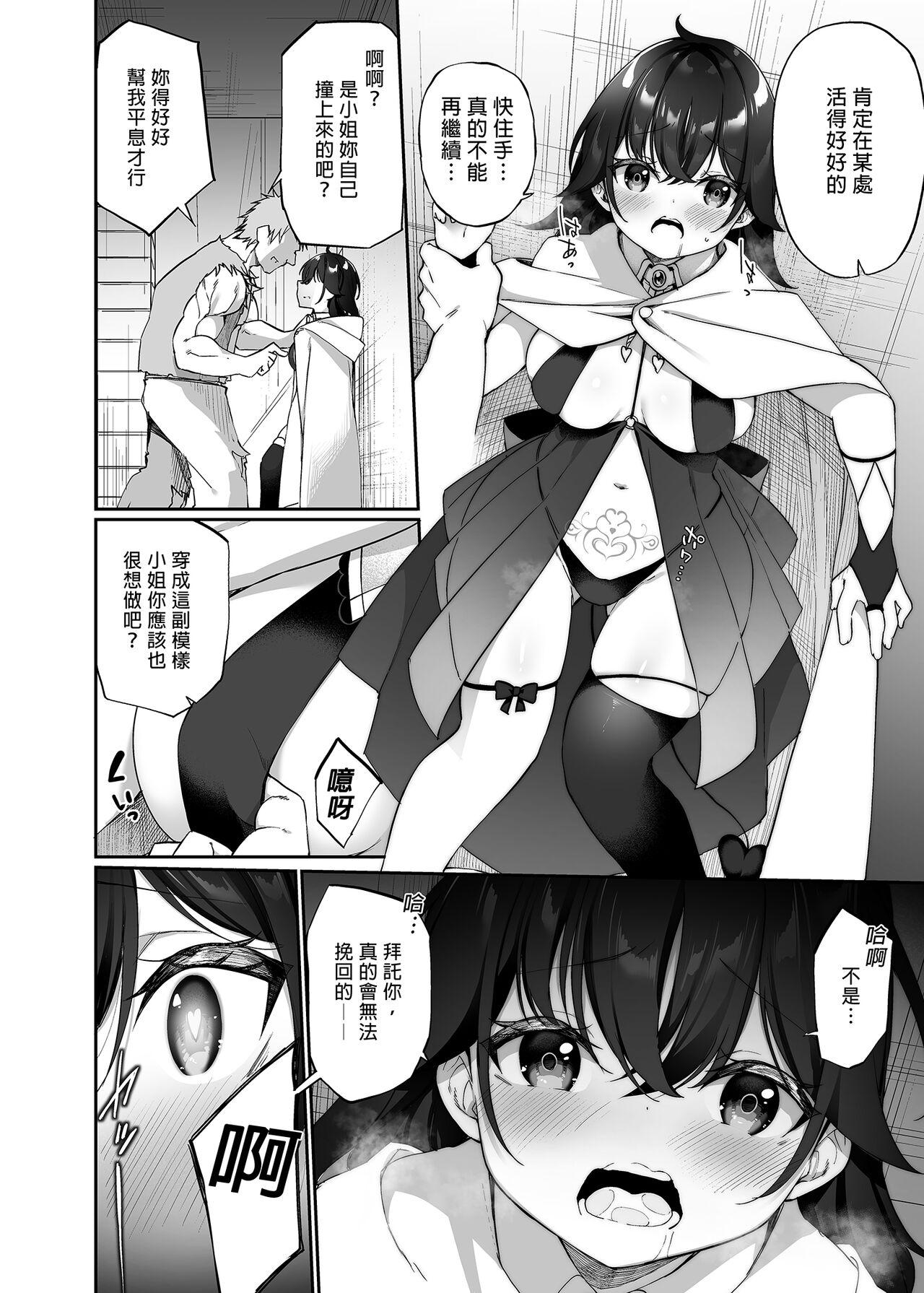 Red Head Maou ni Katta Yuusha ga Succubus ni Ochite iku Hanashi | 戰勝魔王的勇者逐漸墮落為魅魔的故事 - Original Gay Kissing - Page 6