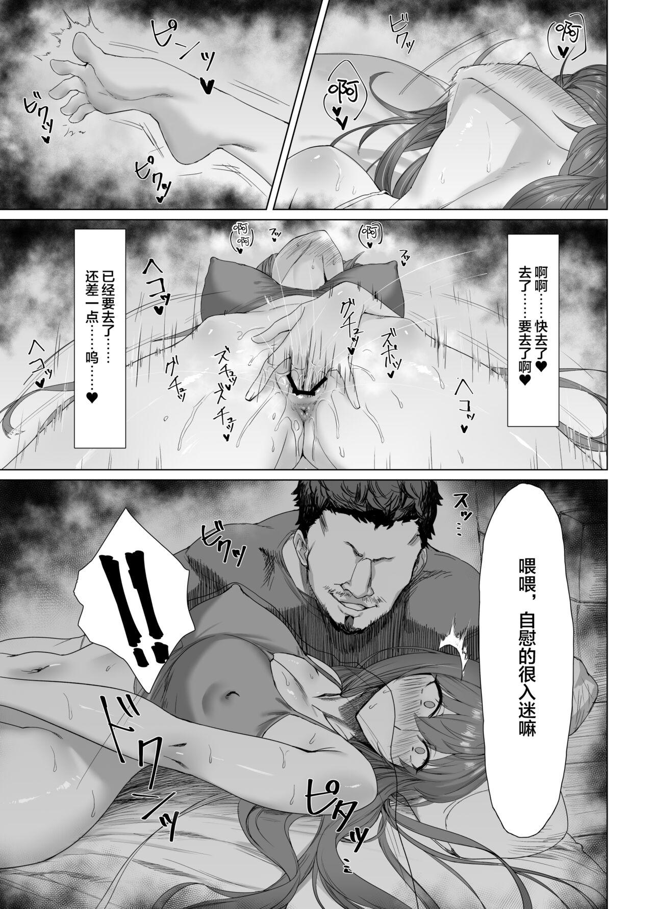 Fallen - Page 11