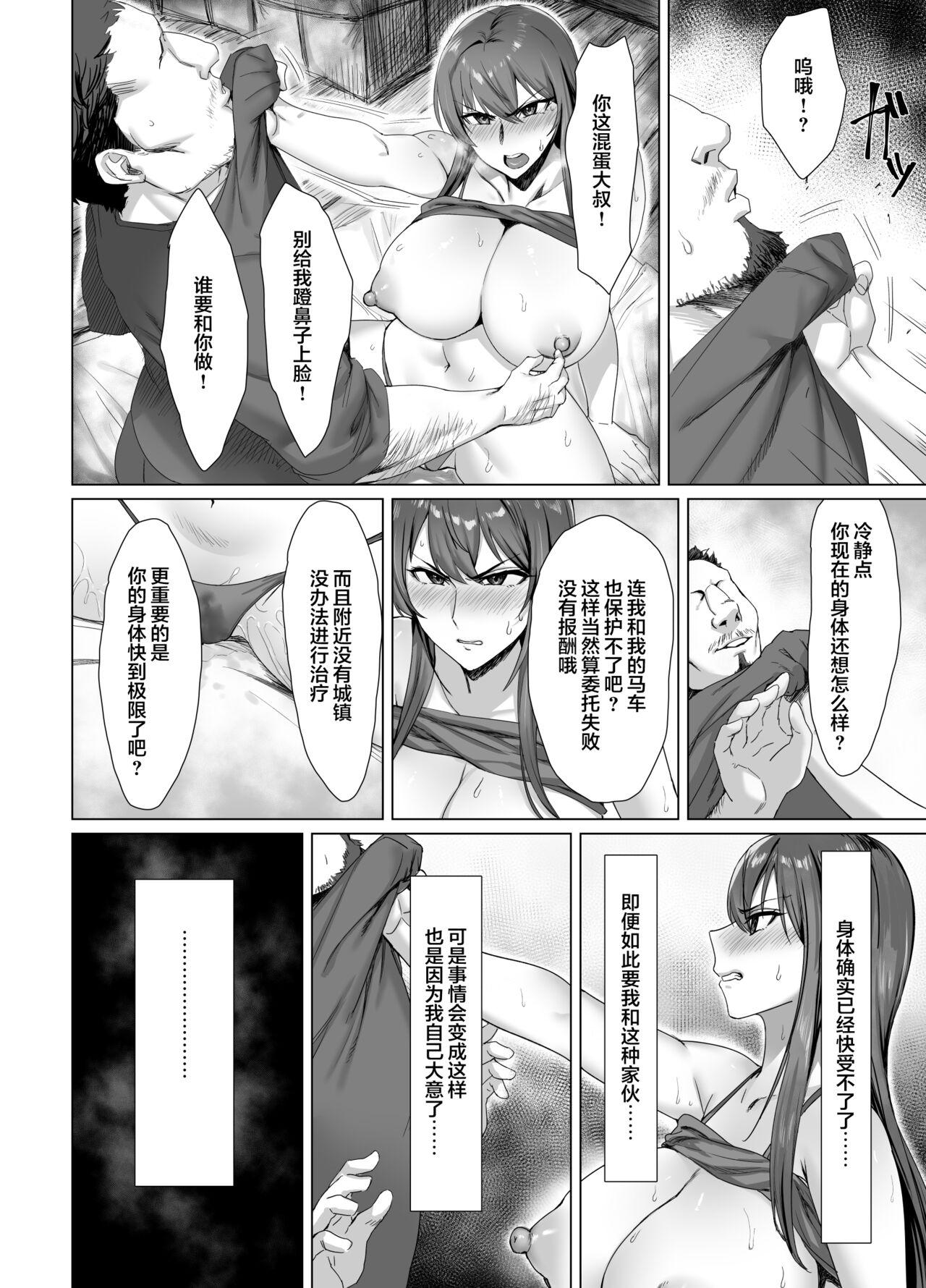 Fallen - Page 14