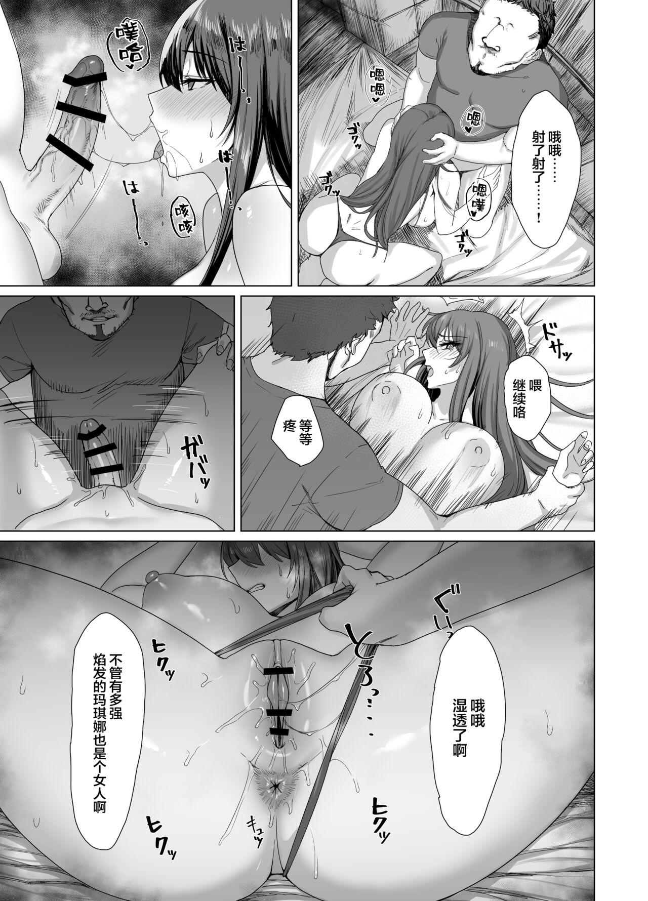 Fallen - Page 19