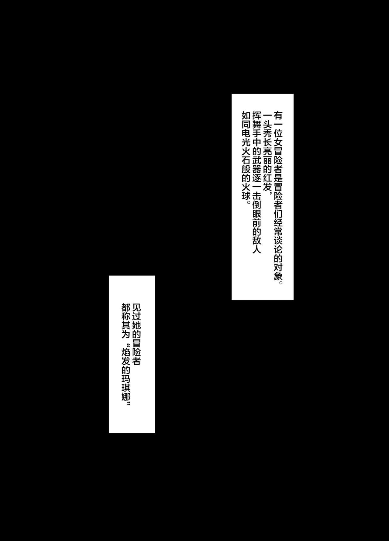 [Another Story] Fallen -炎髪のマキナ外譚- [中国翻訳] - Hentaiaz.com - 3