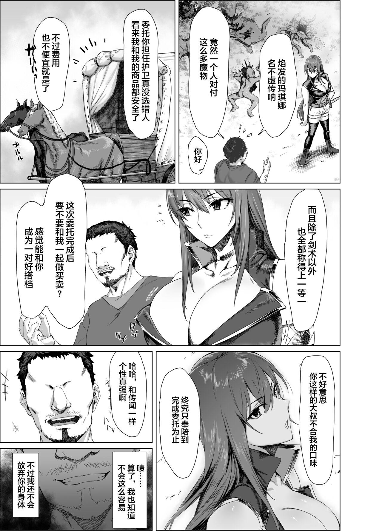 Fallen - Page 5