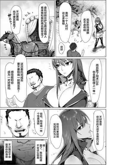 Fallen 5