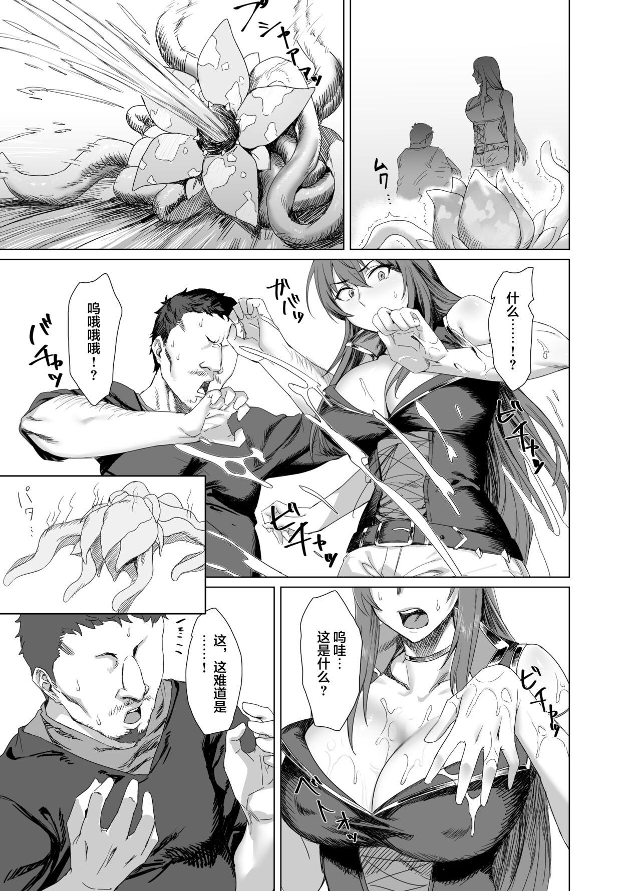 Fallen - Page 7