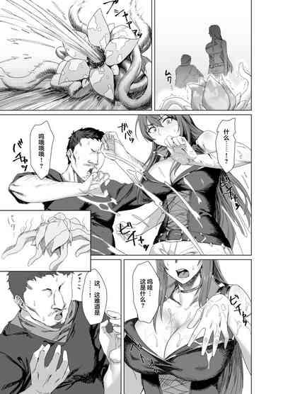 Fallen 7
