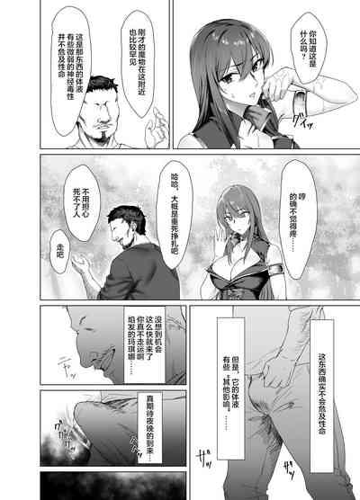 Fallen 8