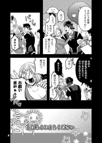 Yokubou Televi 7