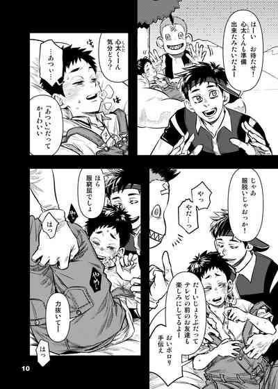 Yokubou Televi 9