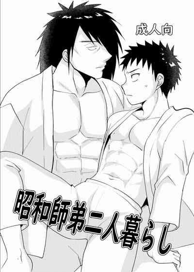 Shouwa Shitei Futarigurashi 1