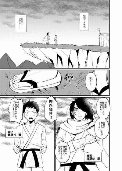 Shouwa Shitei Futarigurashi 3