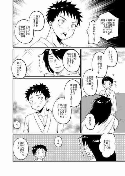 Shouwa Shitei Futarigurashi 4