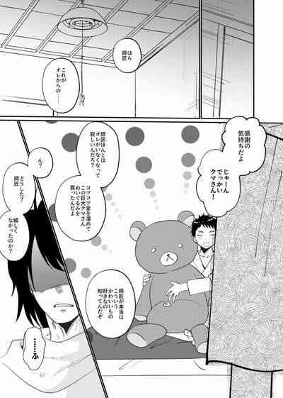 Shouwa Shitei Futarigurashi 5