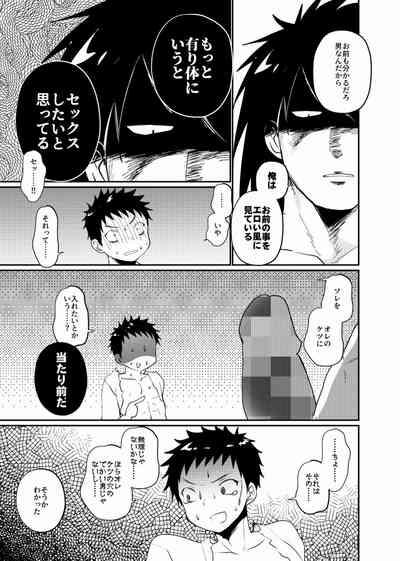 Shouwa Shitei Futarigurashi 8