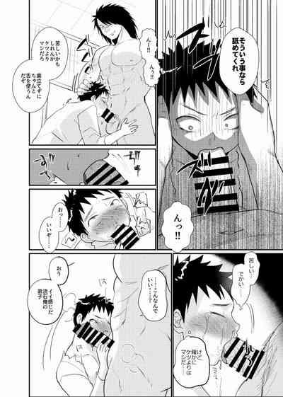 Shouwa Shitei Futarigurashi 9