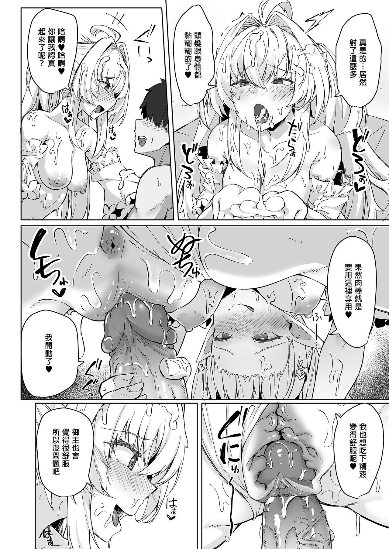 Manatsu no Chaldea Summer Vacation Lady Avalon Hen | 盛夏之迦勒底暑假 阿瓦湰♥女士篇 15