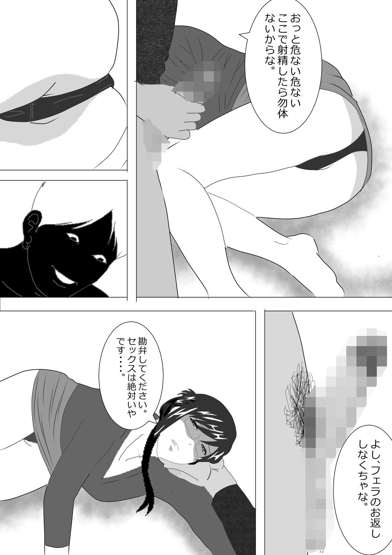 Netorare Onna Kyoushi Soushuuhen 6 - Page 10