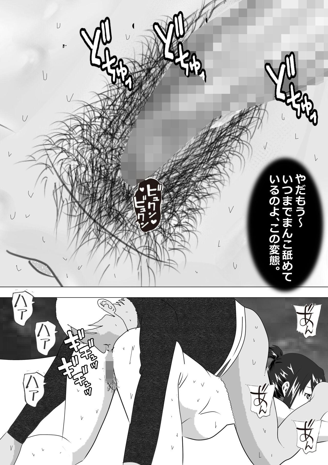 Netorare Onna Kyoushi Soushuuhen 6 - Page 13