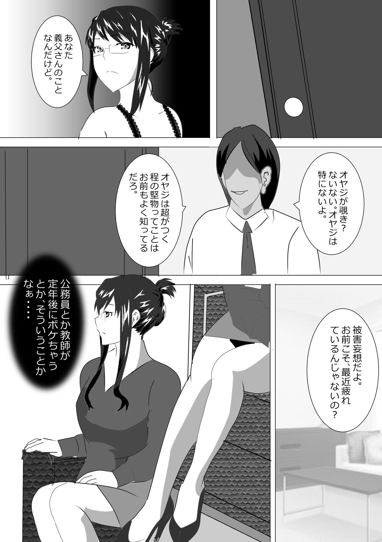 Netorare Onna Kyoushi Soushuuhen 6 - Page 5