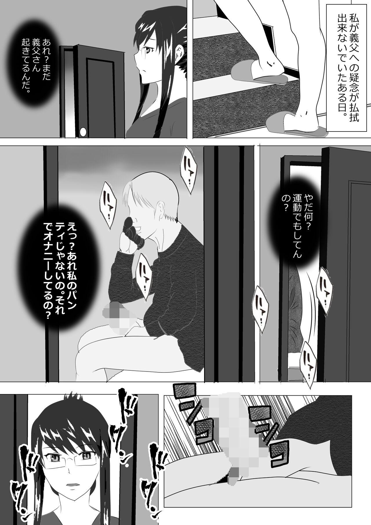 Netorare Onna Kyoushi Soushuuhen 6 - Page 6