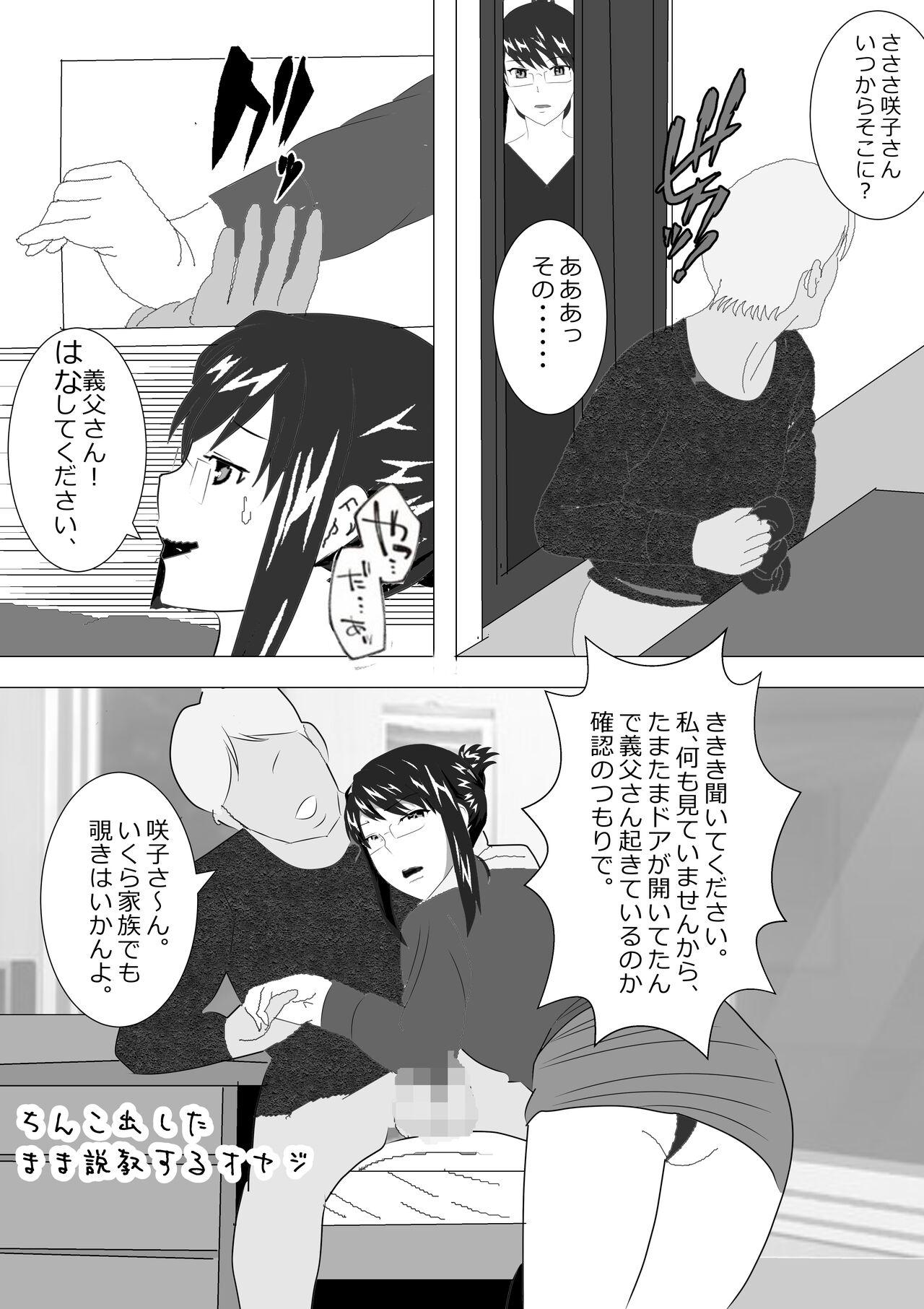 Netorare Onna Kyoushi Soushuuhen 6 - Page 7