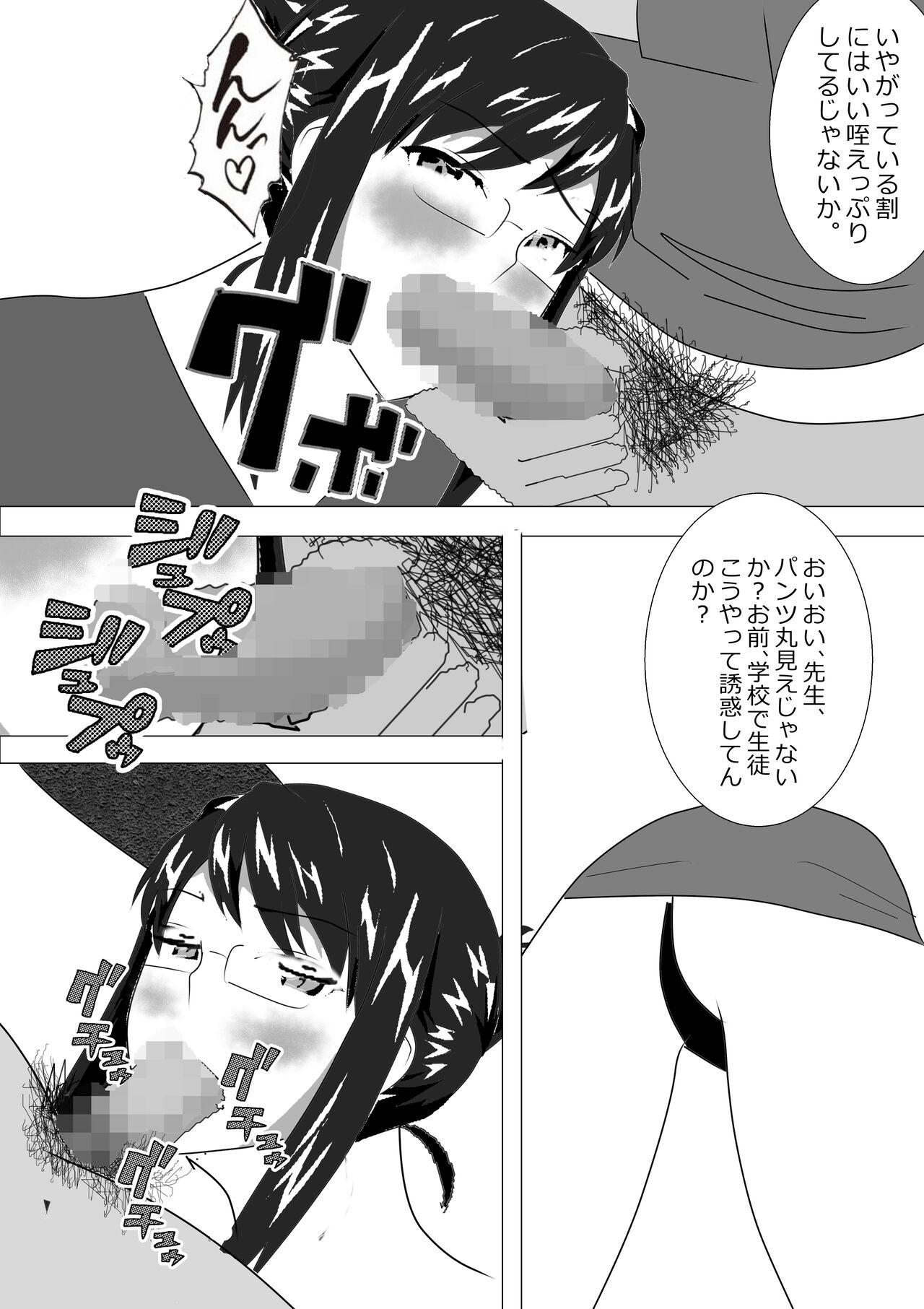 Netorare Onna Kyoushi Soushuuhen 6 - Page 9
