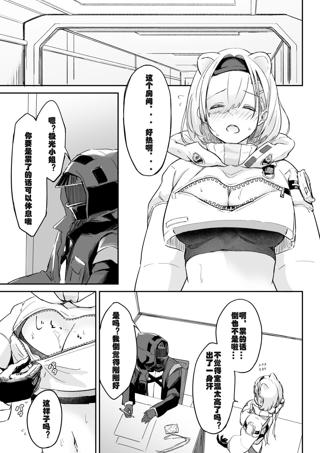 Thai Seme ni Yowai Juusou - Defender Vulnerable to Attack | 防御力微弱的種裝 - Arknights Negro - Page 2