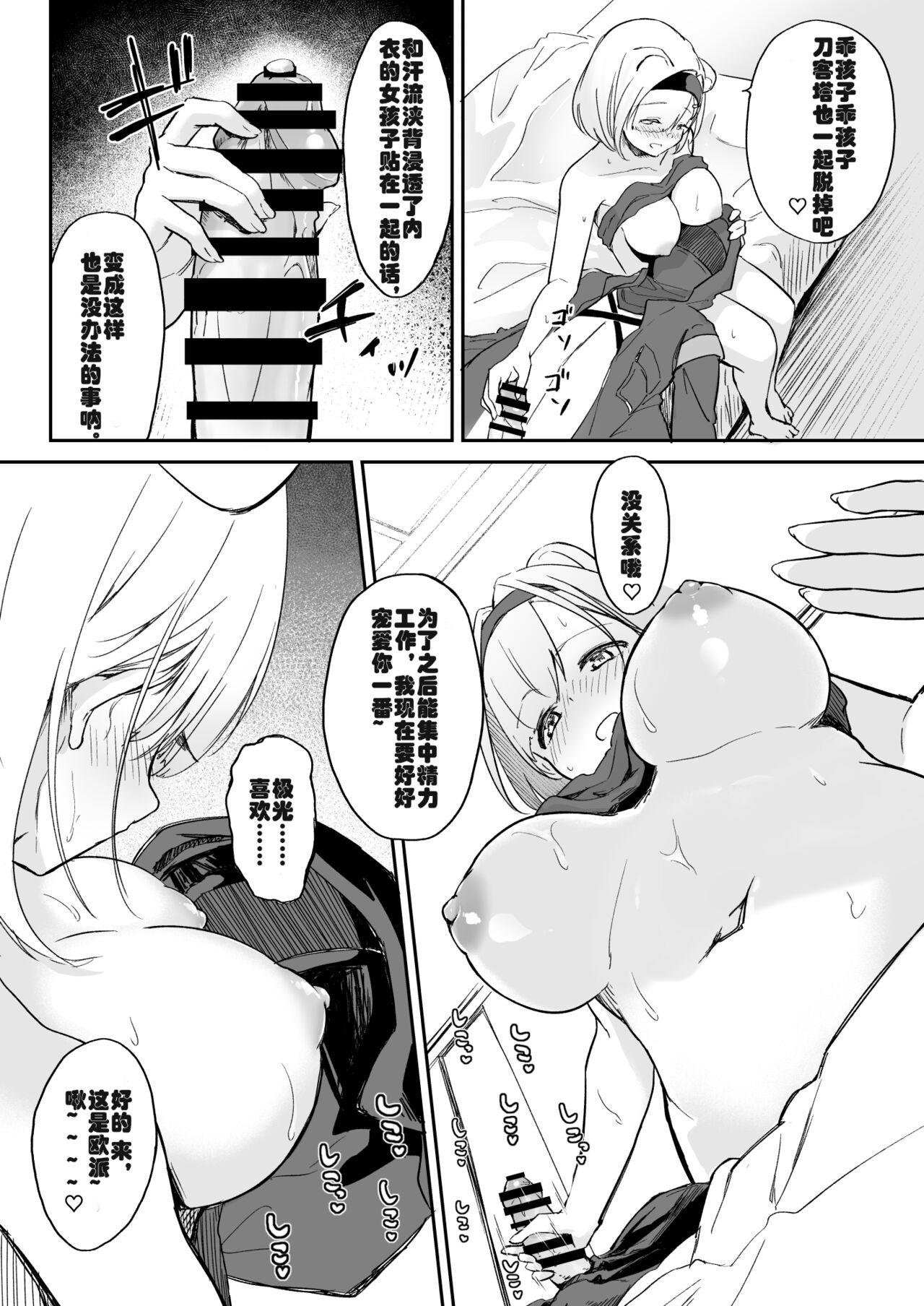 Thai Seme ni Yowai Juusou - Defender Vulnerable to Attack | 防御力微弱的種裝 - Arknights Negro - Page 8