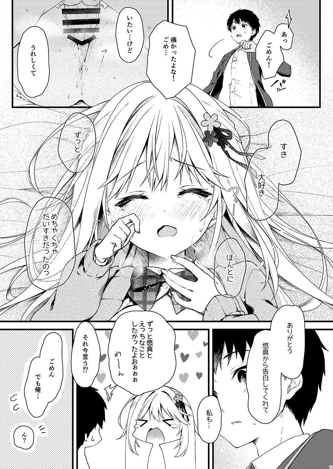 Osananajimi ga Koibito ni Natta Hi. 15