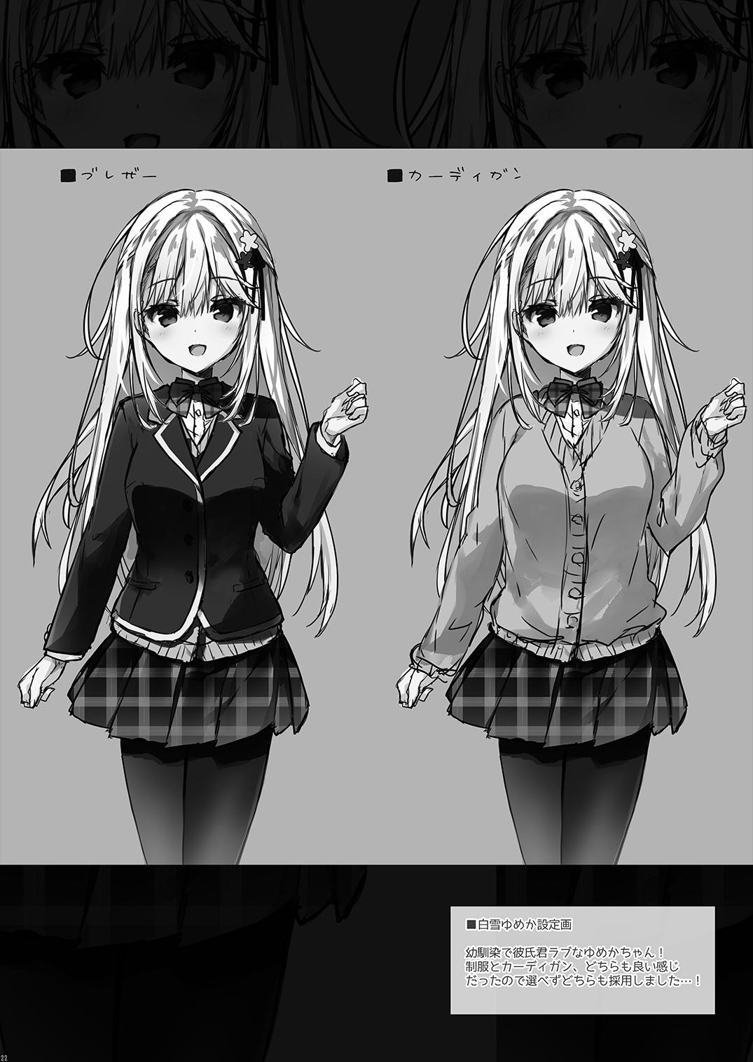 Osananajimi ga Koibito ni Natta Hi. 22