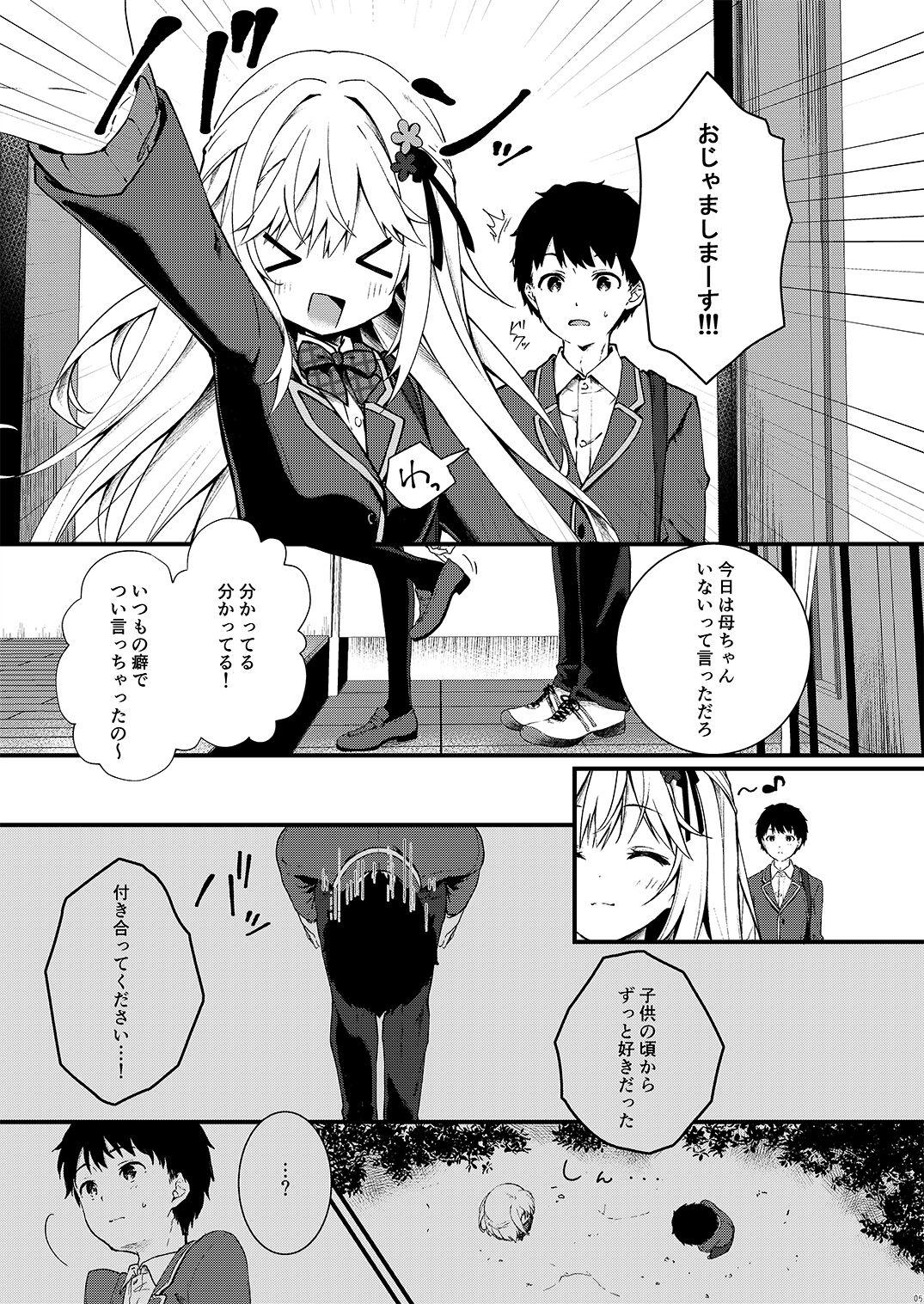 Osananajimi ga Koibito ni Natta Hi. 5