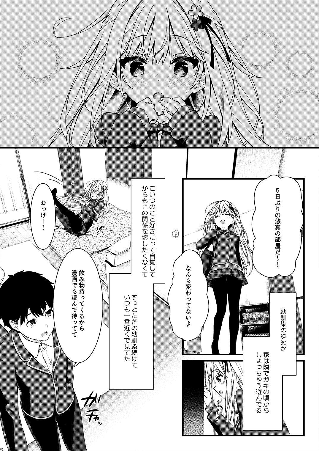 Osananajimi ga Koibito ni Natta Hi. 6
