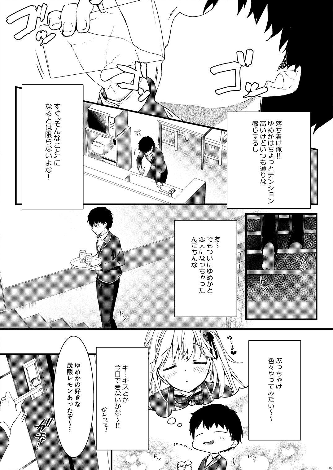 Osananajimi ga Koibito ni Natta Hi. 7
