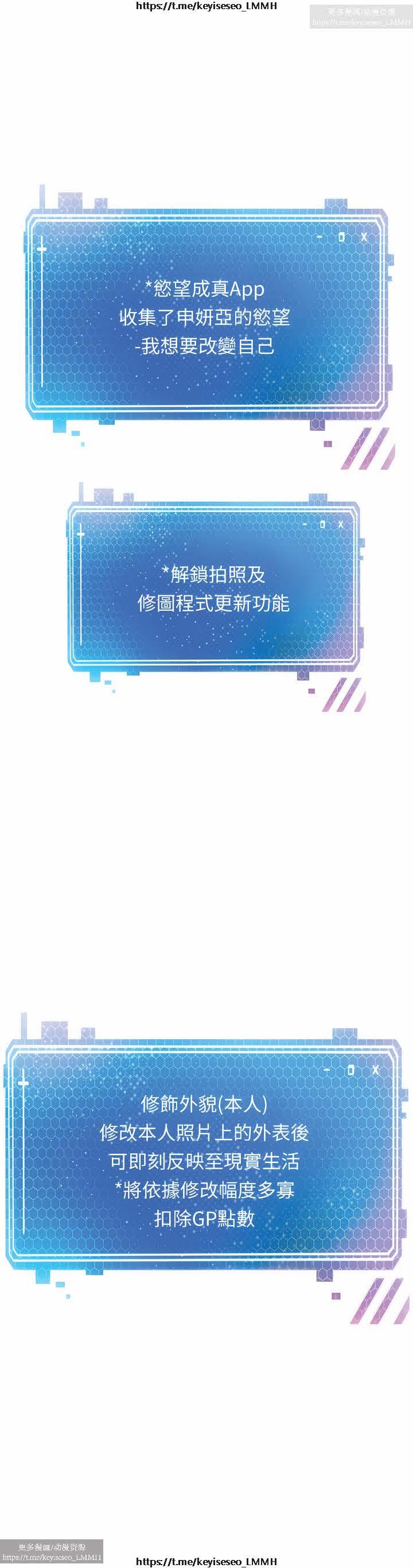 欲望成真App 1-27话 113