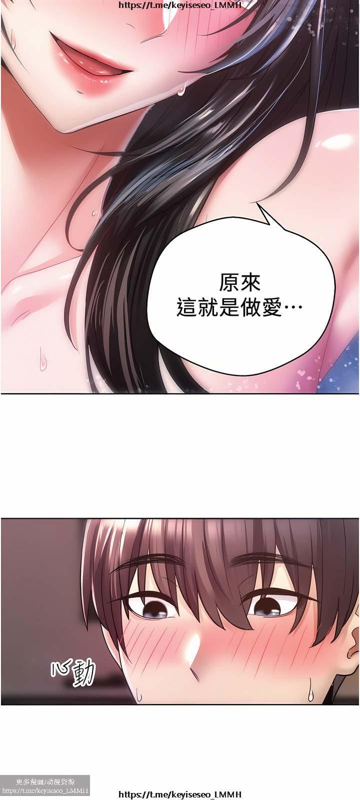 欲望成真App 1-27话 117