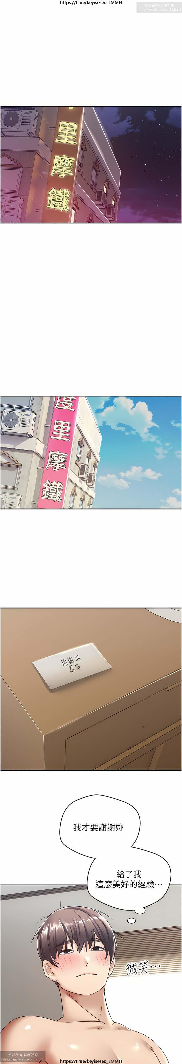 欲望成真App 1-27话 124