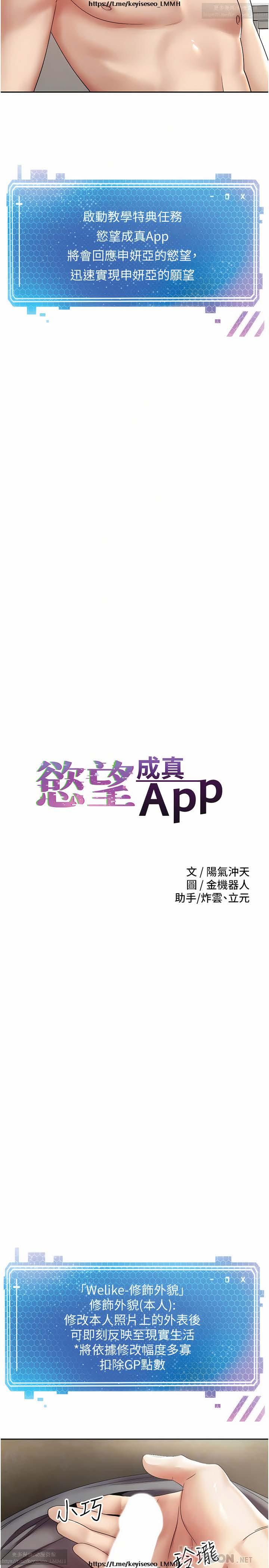 欲望成真App 1-27话 126