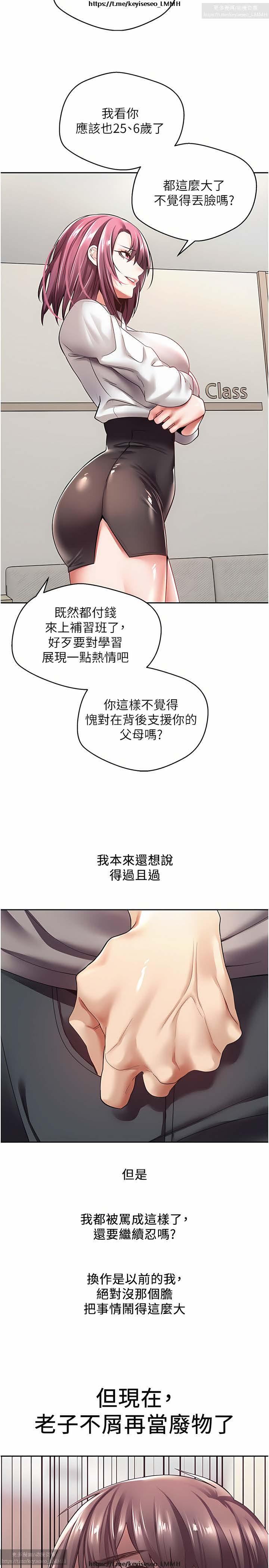 欲望成真App 1-27话 133