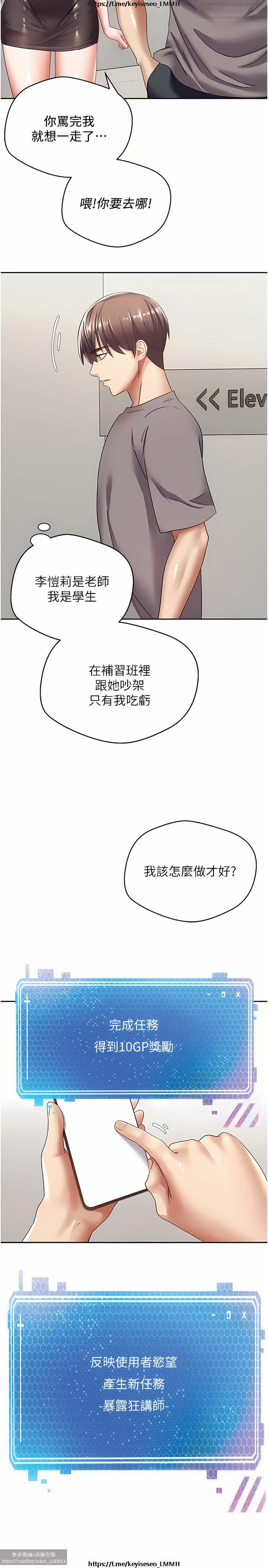 欲望成真App 1-27话 136