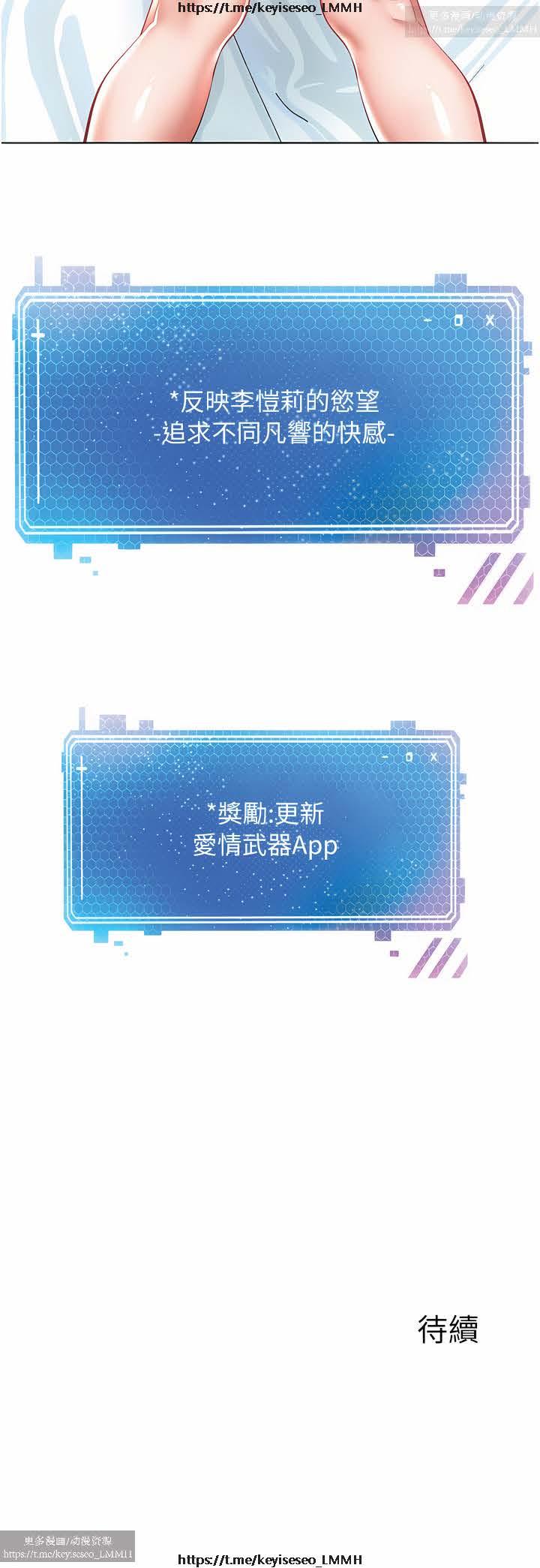 欲望成真App 1-27话 186