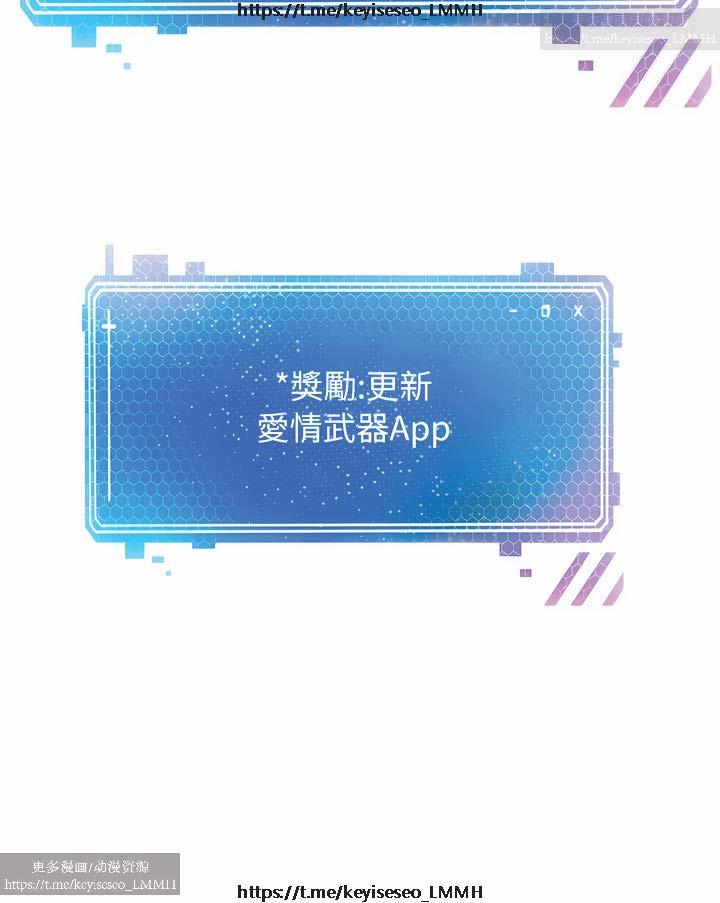 欲望成真App 1-27话 188