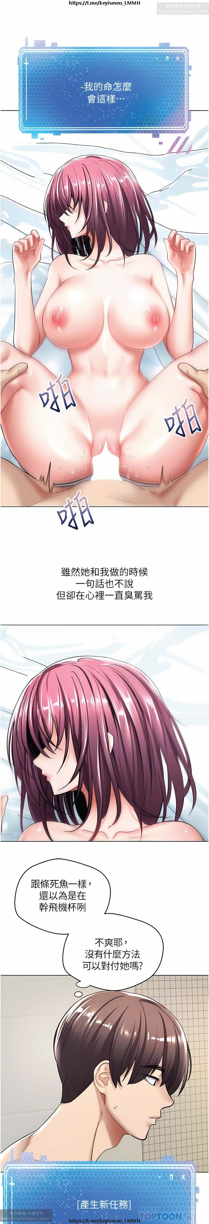 欲望成真App 1-27话 192