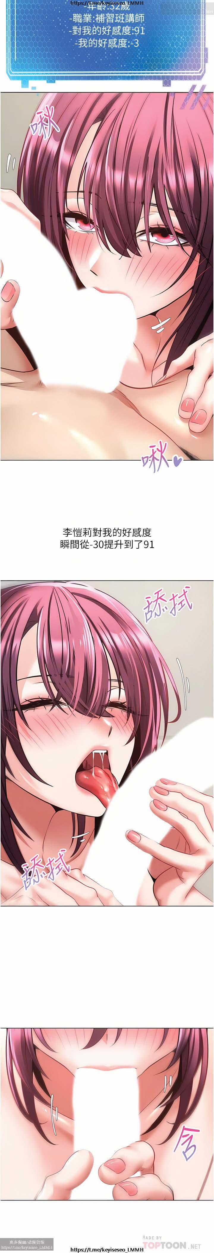 欲望成真App 1-27话 223