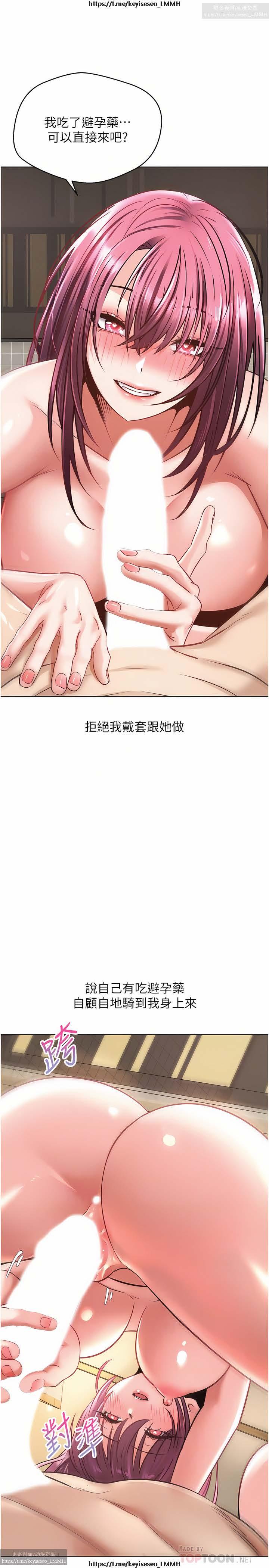 欲望成真App 1-27话 225