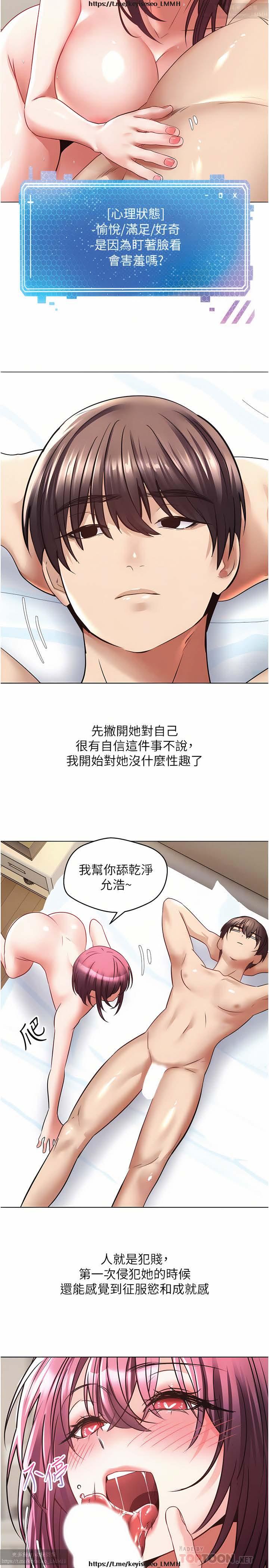 欲望成真App 1-27话 232