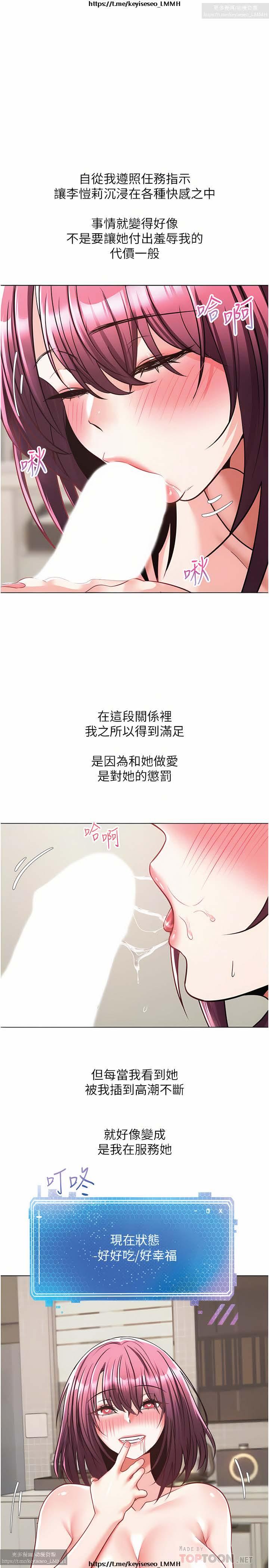 欲望成真App 1-27话 234