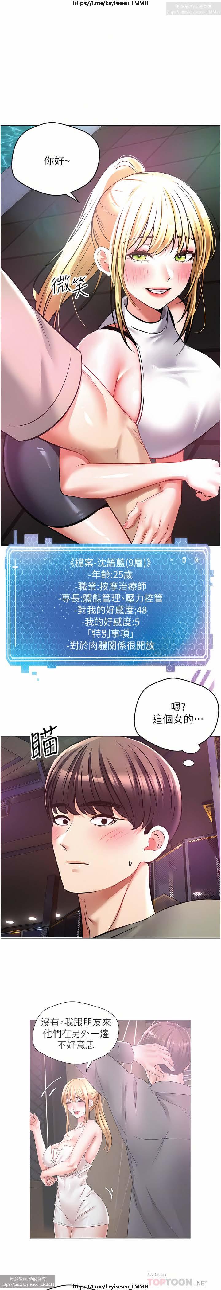 欲望成真App 1-27话 263