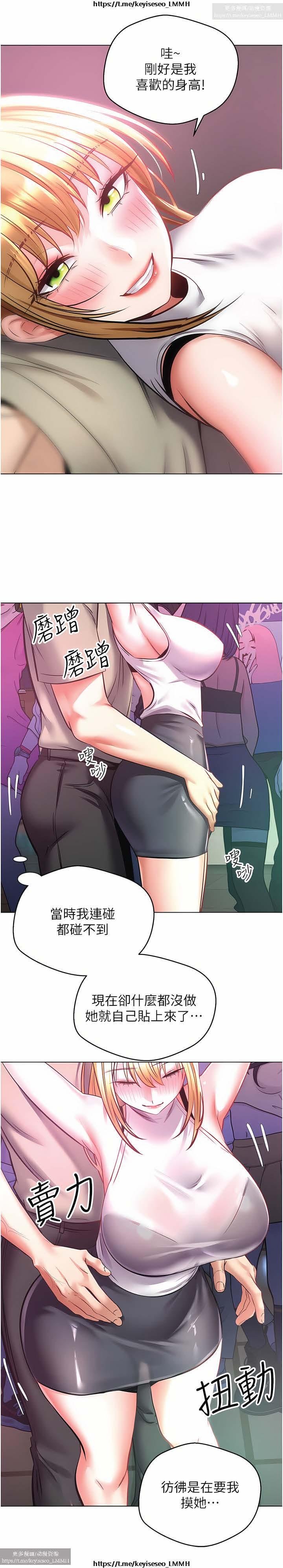 欲望成真App 1-27话 267